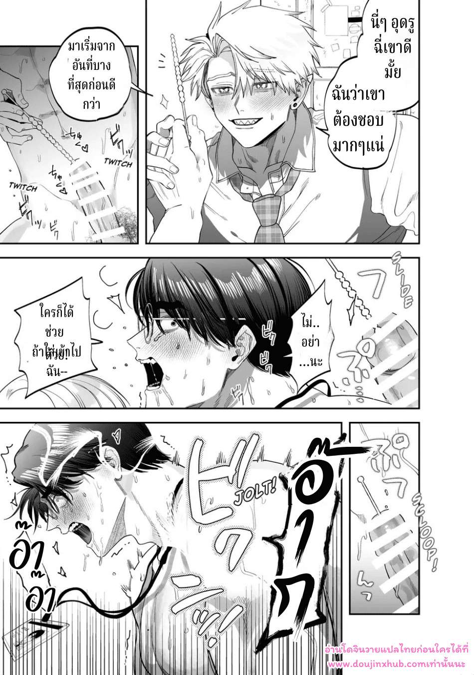 อาจารย์ช่วยสอนพวกผมทีนะครับ